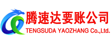广宁要账公司