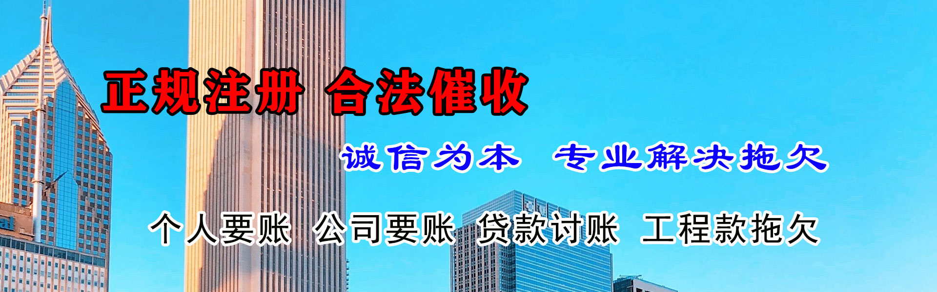 广宁清债公司
